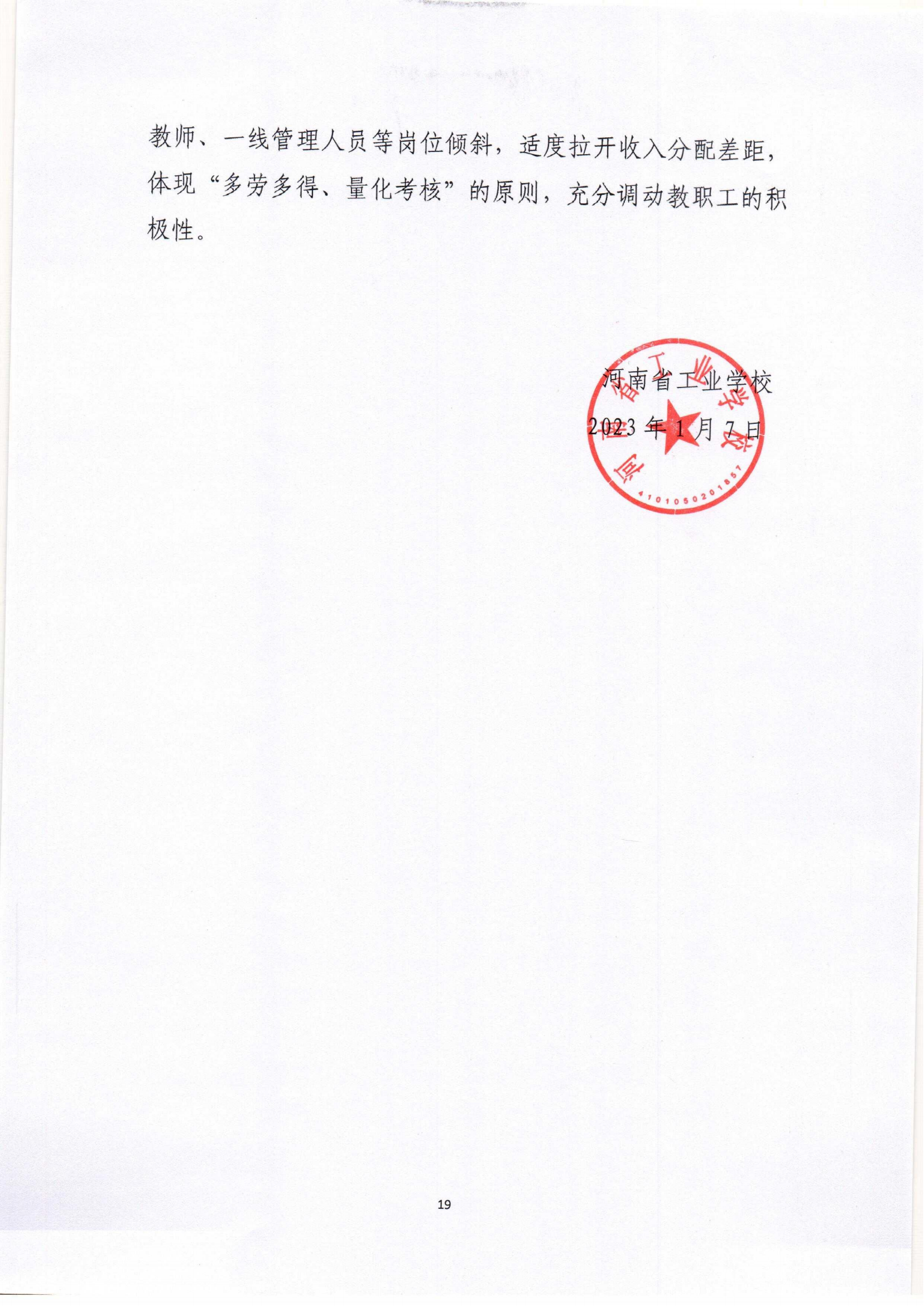 質(zhì)量年度報(bào)告_18.png 質(zhì)量年度報(bào)告_18.png