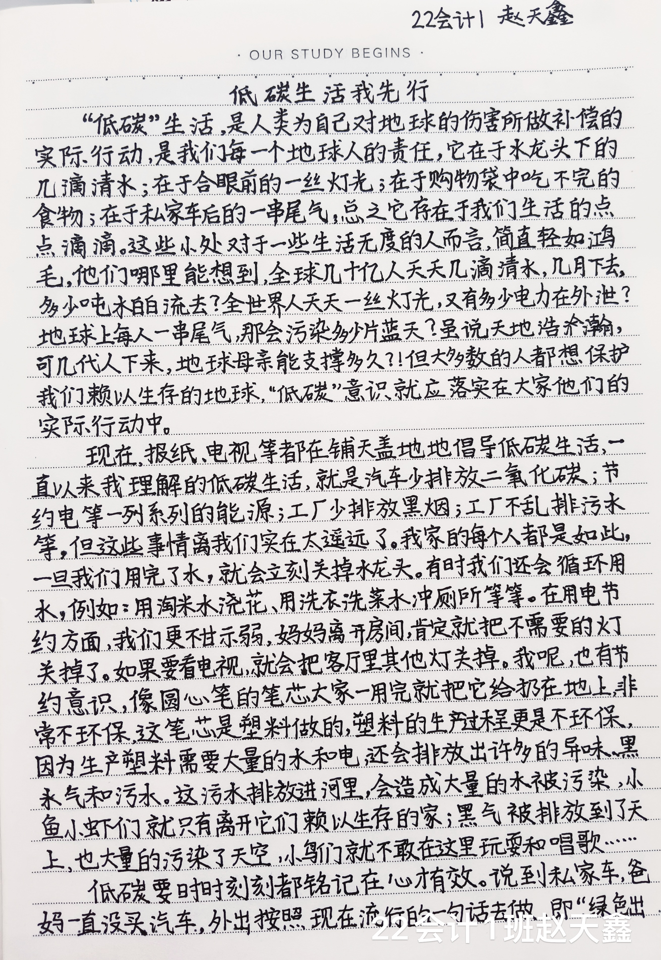 一等 趙天鑫1.jpg 一等 趙天鑫1.jpg