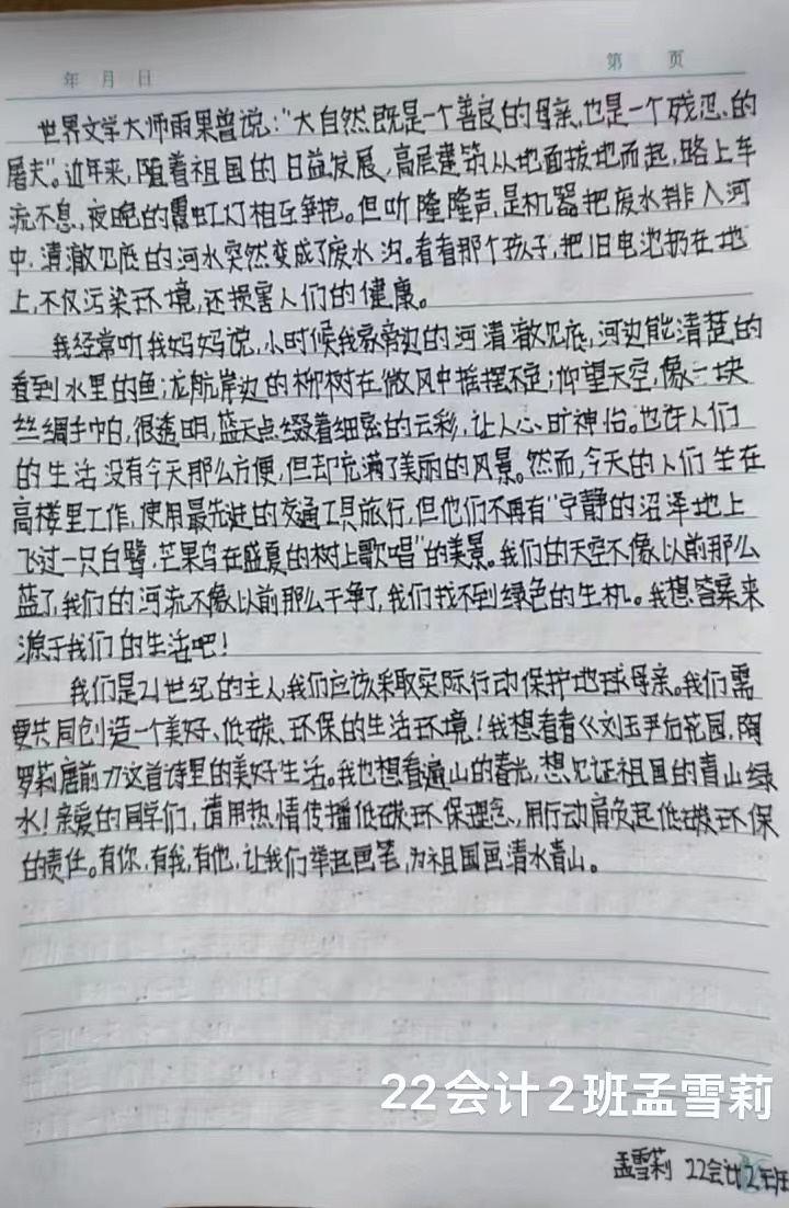 二等 孟雪莉2.jpg 二等 孟雪莉2.jpg