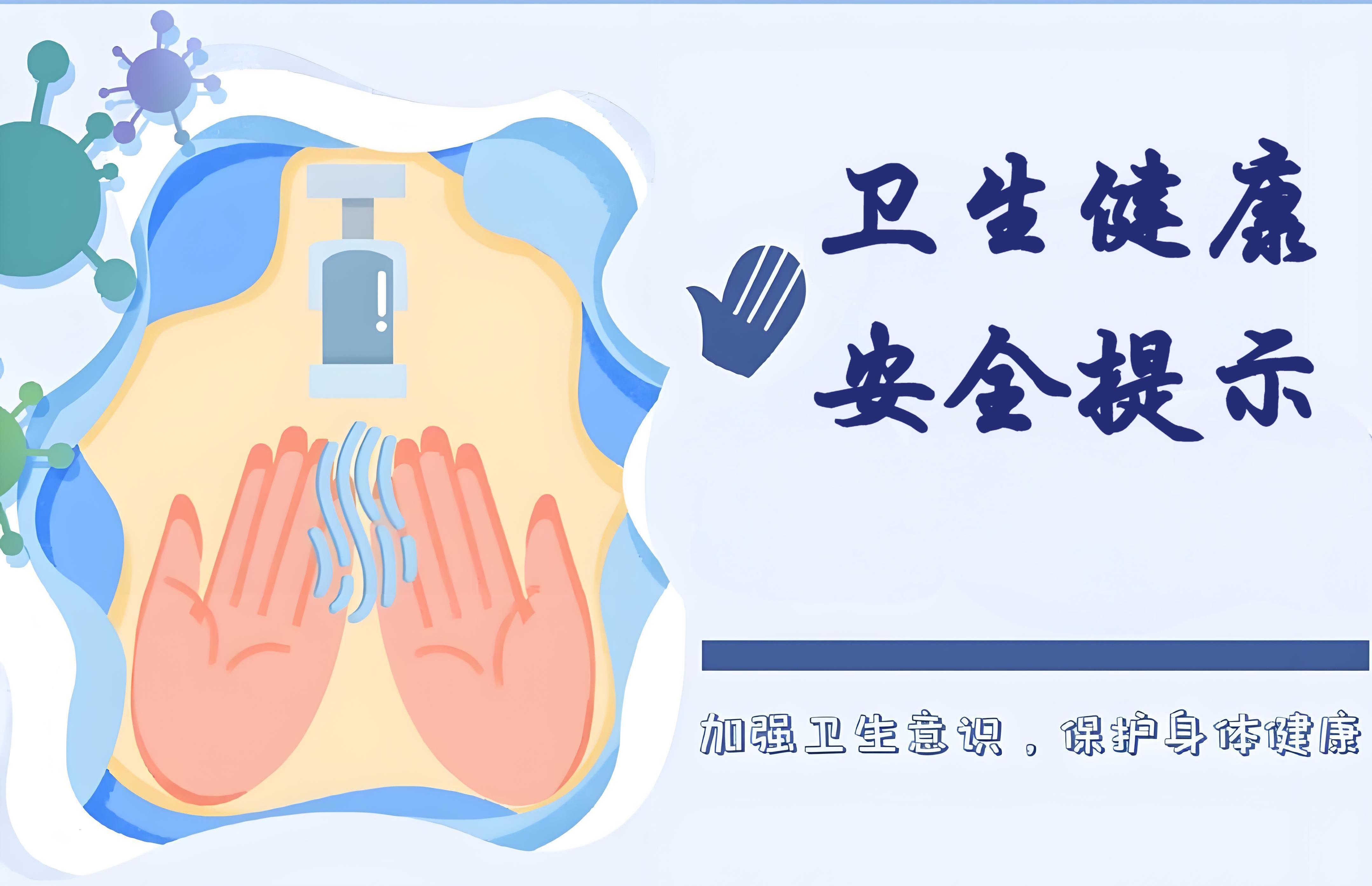 衛(wèi)生.jpg 衛(wèi)生.jpg