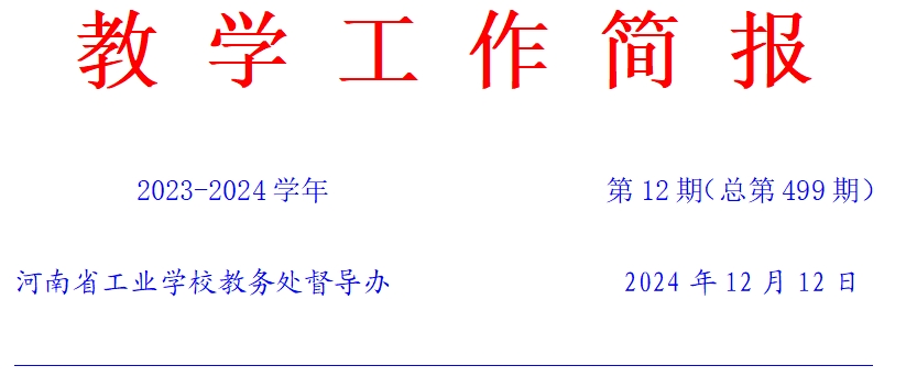 微信截圖_20241213110241.png 微信截圖_20241213110241.png