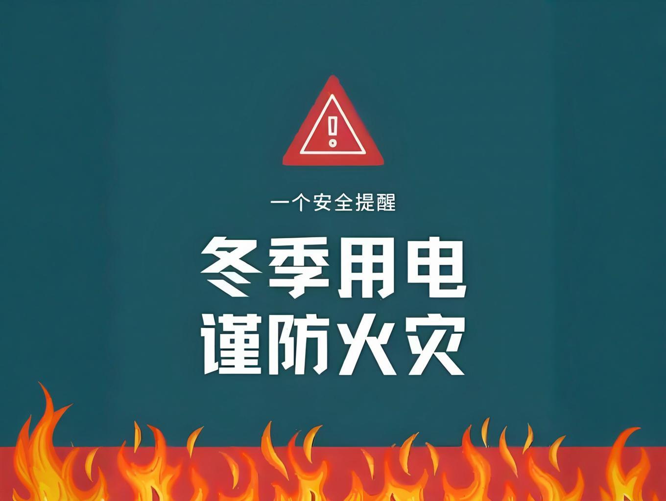 用電安全.jpg 用電安全.jpg